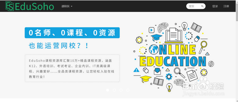 网校如何EduSoho资源库购买课程资源