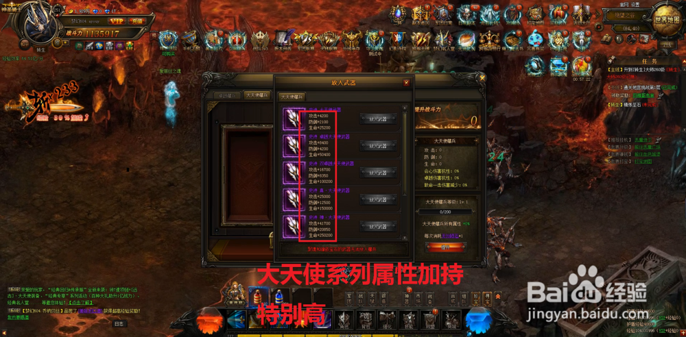 大天使之剑藏兵系统怎么使用?