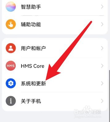 华为手机在哪里设置时间24小时