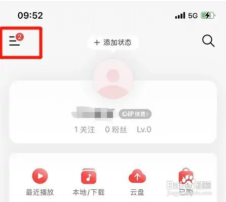 网易云音乐开启夜间模式怎么设置