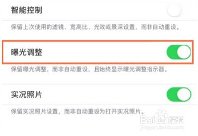 iPhone13怎么调整照片曝光度