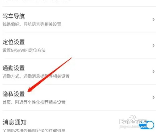 腾讯地图APP个人信息如何查阅
