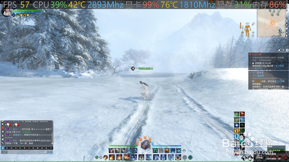 机械师F117-D台式机 主机玩逆水寒 吃鸡怎么样