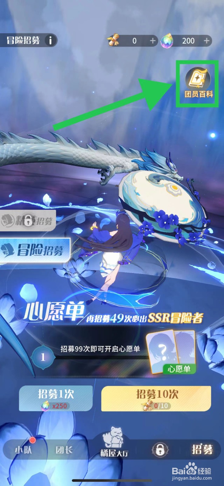 命运圣契怎么查看通灵女巫的魔音贯耳