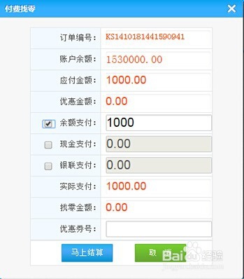 智络连锁会员管理系统计时消费的操作流程