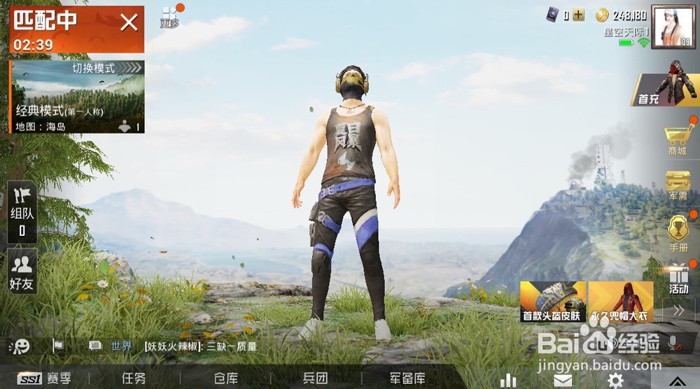 和平精英如何领取季赛奖励