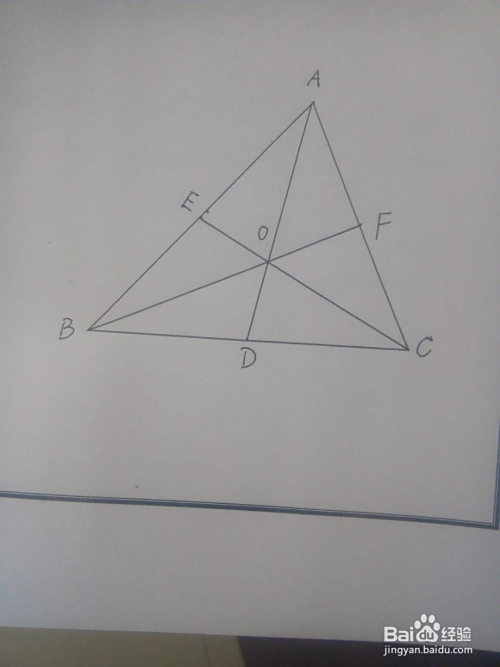 锐角三角形的中线怎么画