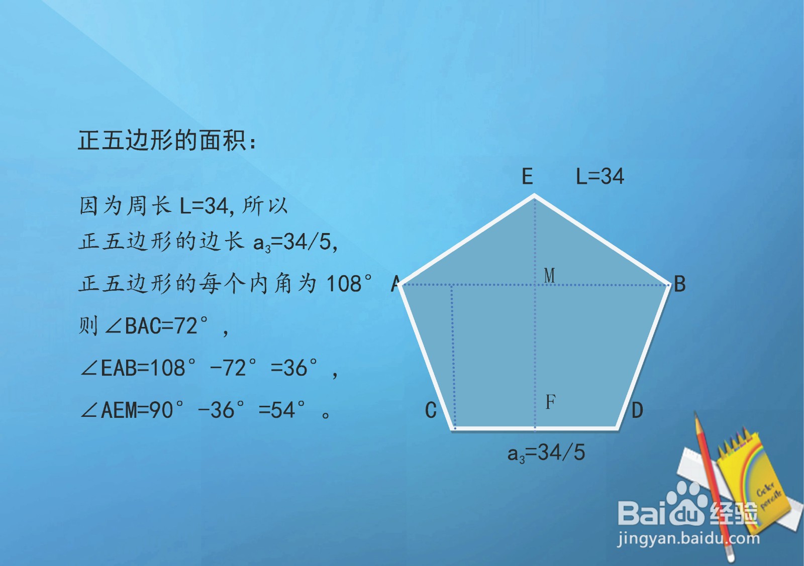 已知周长相等且为34,求正多边形和圆的面积