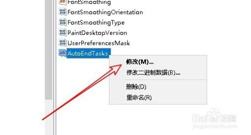 Win10关机时提示这个应用程序阻止关机怎么样办