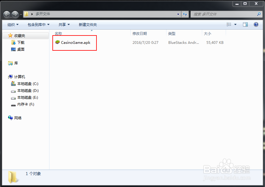 apk共存制作教程 教你怎么apk双开多开的方法