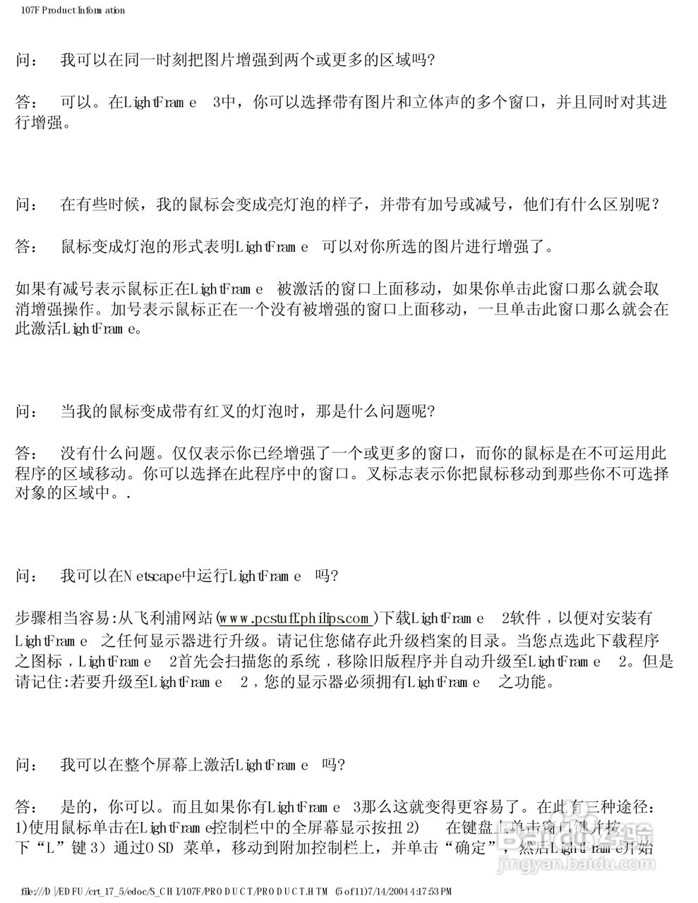 飞利浦107F51彩显使用说明书:[2]