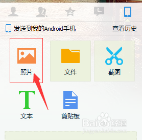 如何快速把电脑中的图片传到手机里