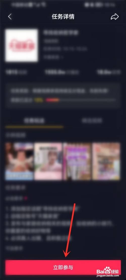 抖音的任务中心怎么进入？