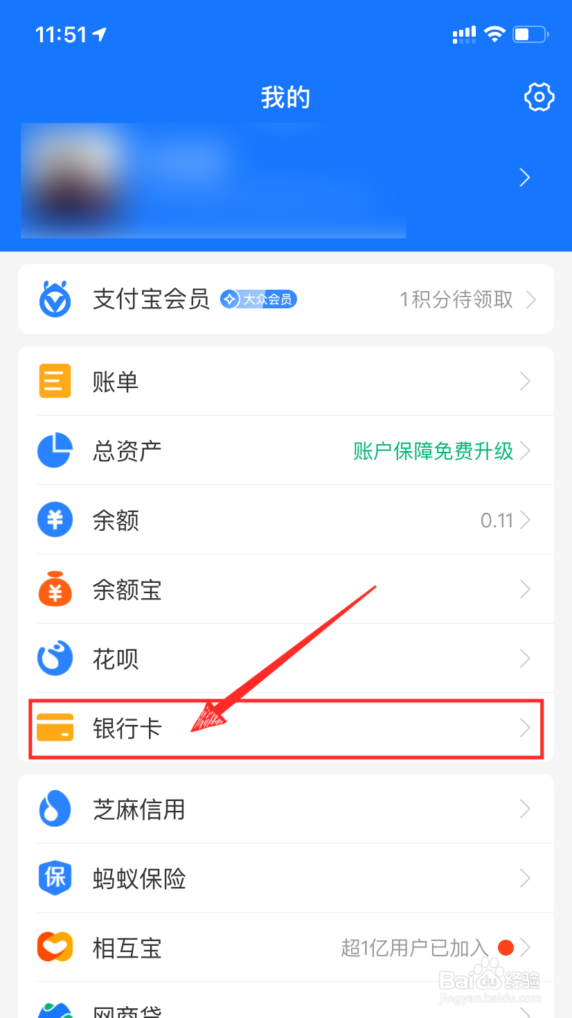 银行账号查询