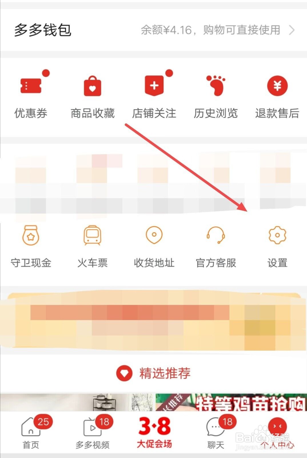 拼多多先用后付怎么用不了