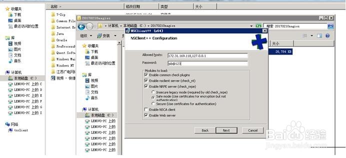 Nagios添加被监控windows主机的步骤