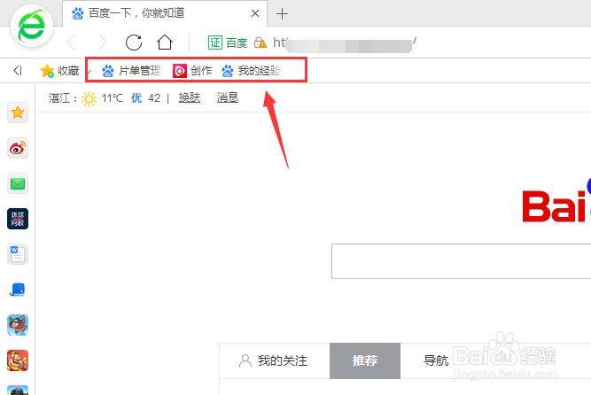 360浏览器书签栏不见了怎么解决?
