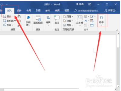 电脑下划线在键盘上怎么打出来