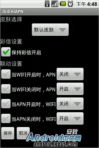 让你的iPhone能上网能通话教程