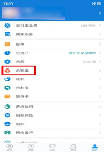 如何关闭笔笔攒