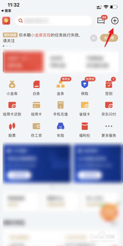 京东金融怎么暂停使用付款码
