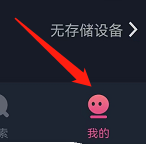 乐播影视大全查看用户协议的方法