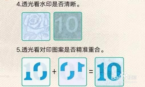 如何识别2019年版第五套人民币