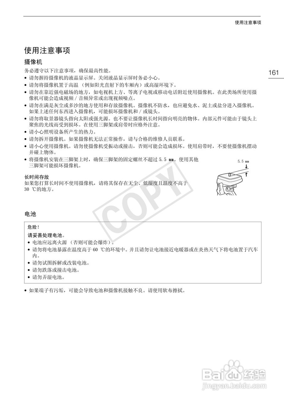 佳能XF100数码摄像机使用说明书:[17]