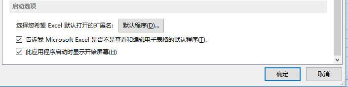 如何关闭Excel的模板界面？