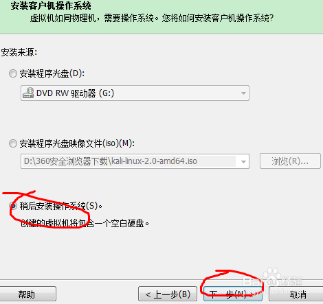 如何在虚拟机中安装win10系统