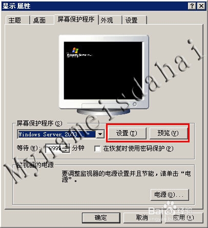 如何设置电脑桌面的图片以及如何设置屏保