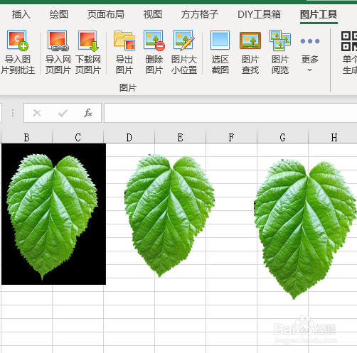 Excel如何快速删除图片背景并导入到表格中