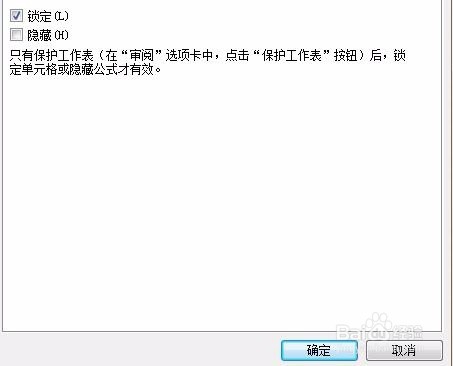 excel表格公式如何锁定?