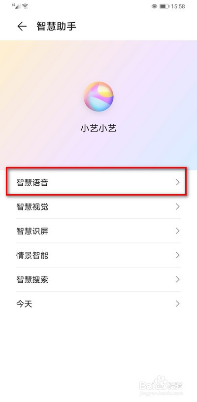 华为手机语音控制呼叫如何设置锁屏拨打电话