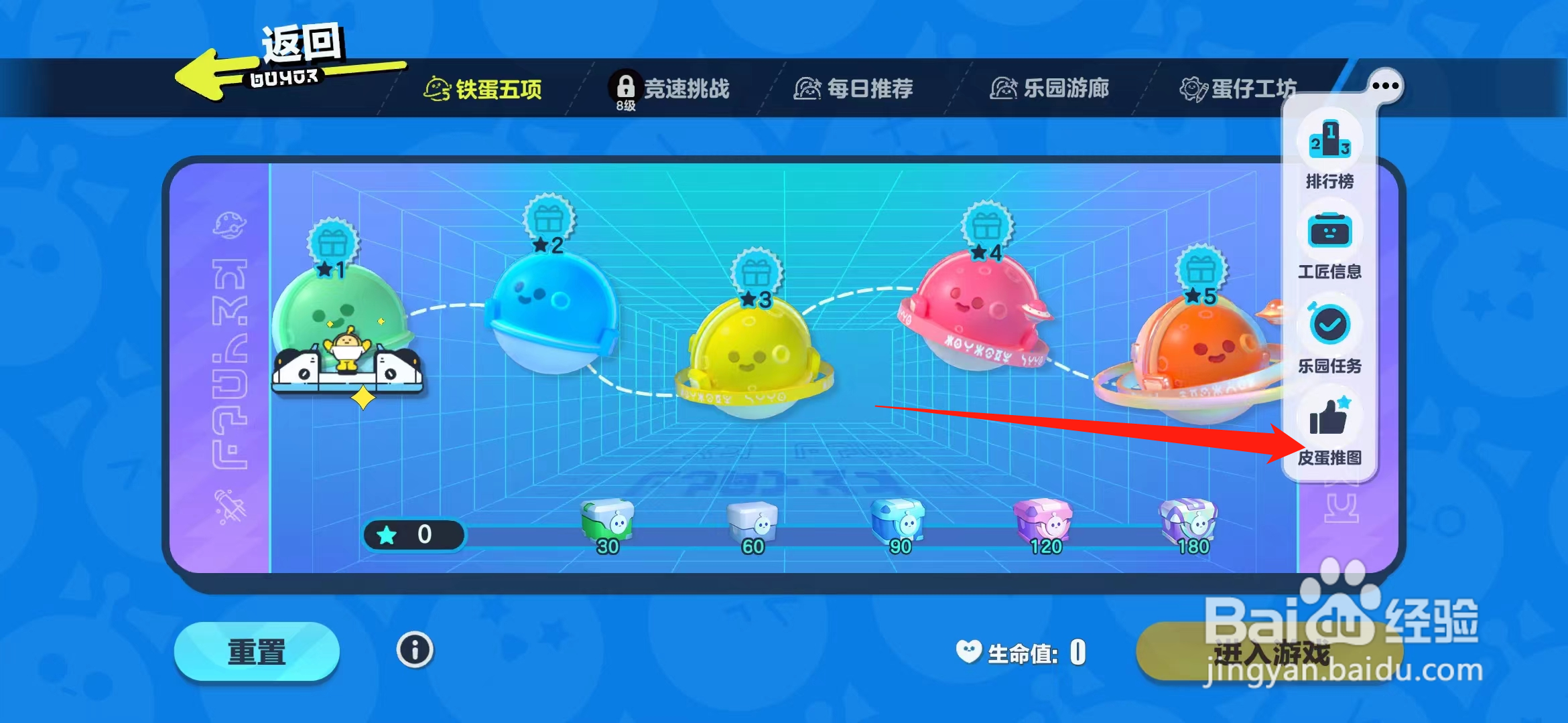 蛋仔派对如何和好友一起玩地图