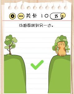 脑力测试关卡6——关卡10过关攻略