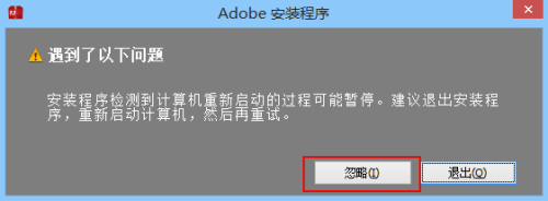 Adobe After Effects CC 2015安装激活