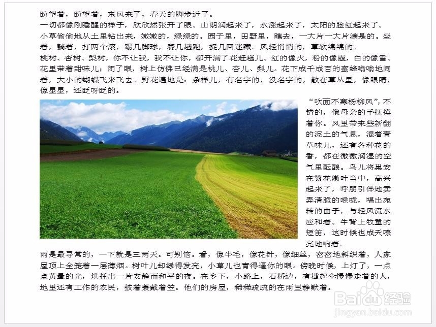 PPT如何在图片周围放文字