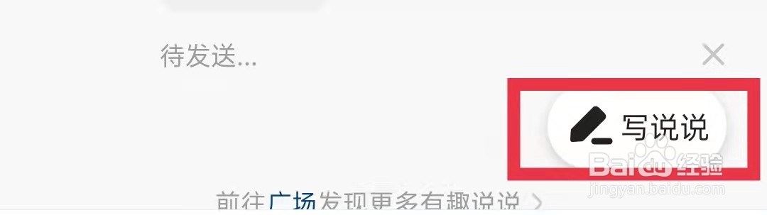 快手怎么发布说说