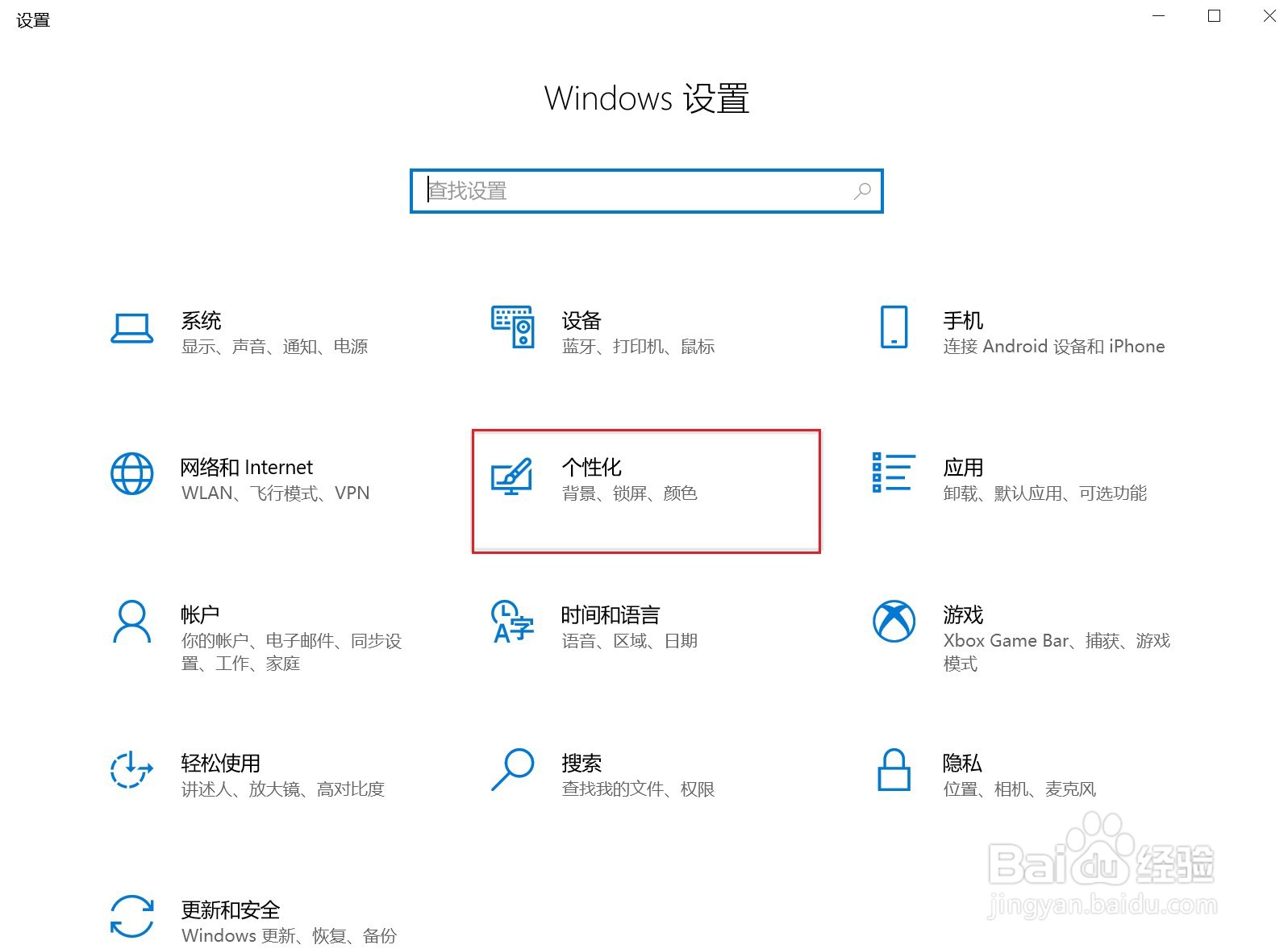 windows 10系统的任务栏怎么透明