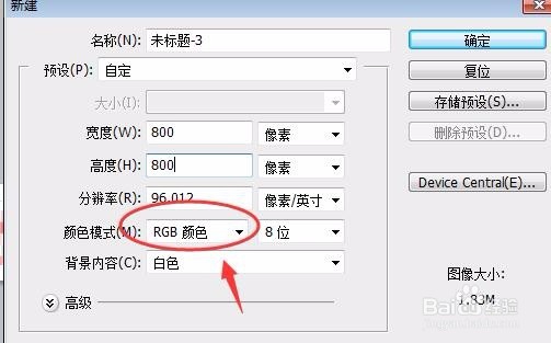 ps怎么填充颜色？