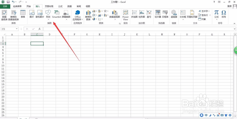 2013excel插入图片