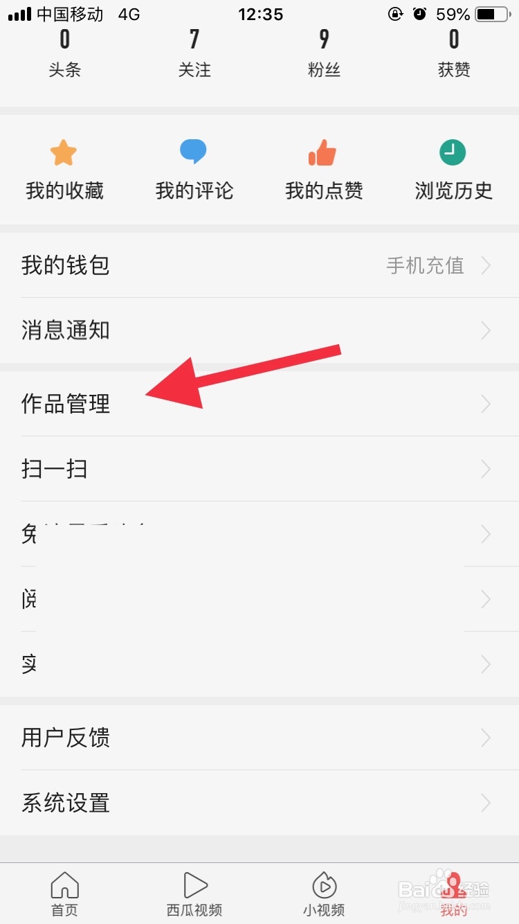 如何在头条上发布文章
