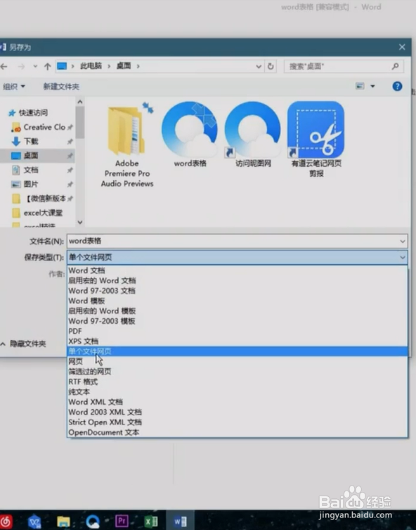 Word表格不变形的小技巧