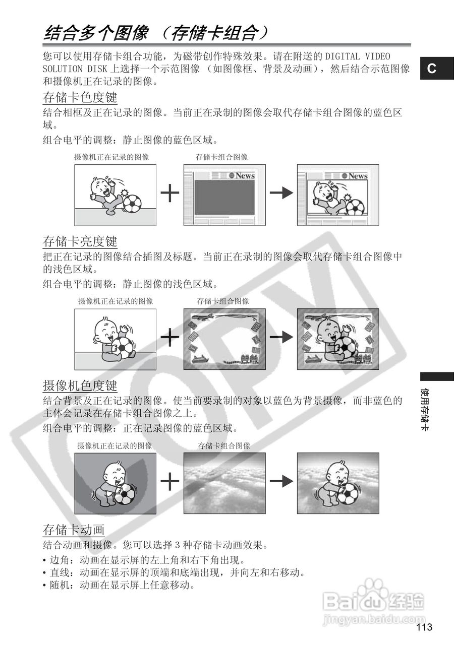 佳能MVX350i数码摄像机使用说明书:[12]