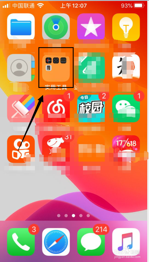 iPhone 手机里的测距仪怎么使用。