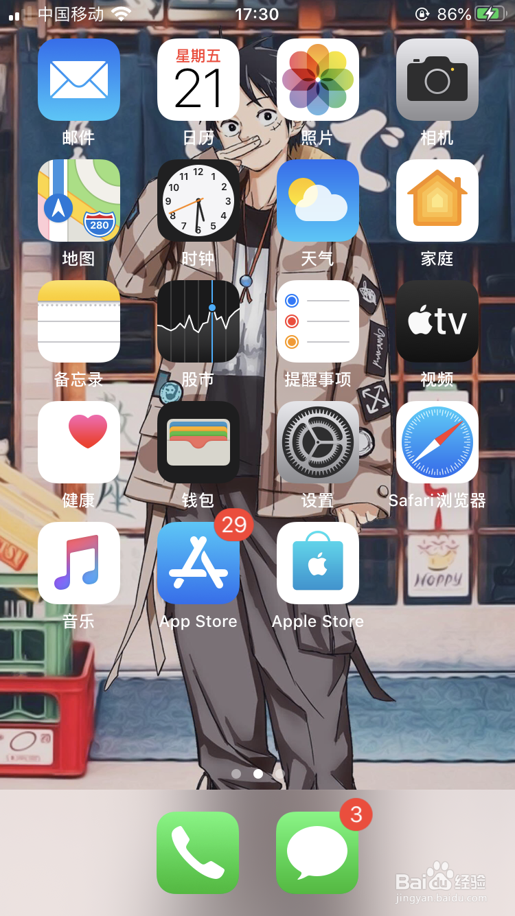 iphone日历使用技巧