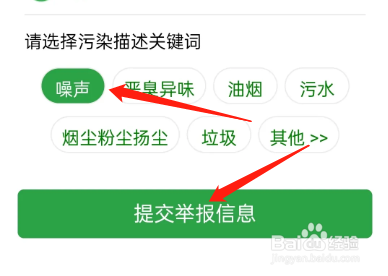 噪音扰民如何投诉