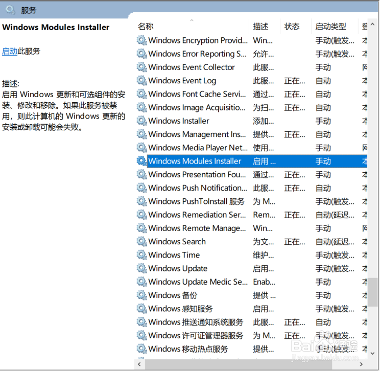 Windows10安装revit失败的解决办法