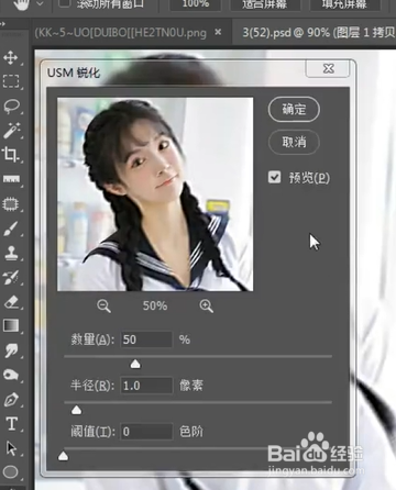 如何使用PS将图片变清晰？